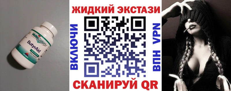 Бутират BDO  Навашино 