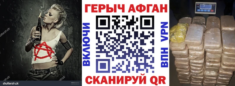 hydra как войти  это наркотические препараты  Героин Афган  Навашино 