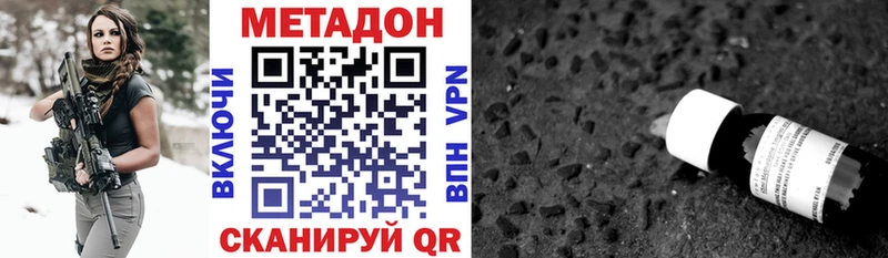 Метадон VHQ  Навашино 